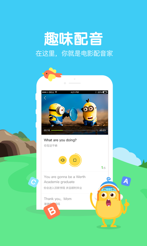 翼课学生v3.4.9截图4