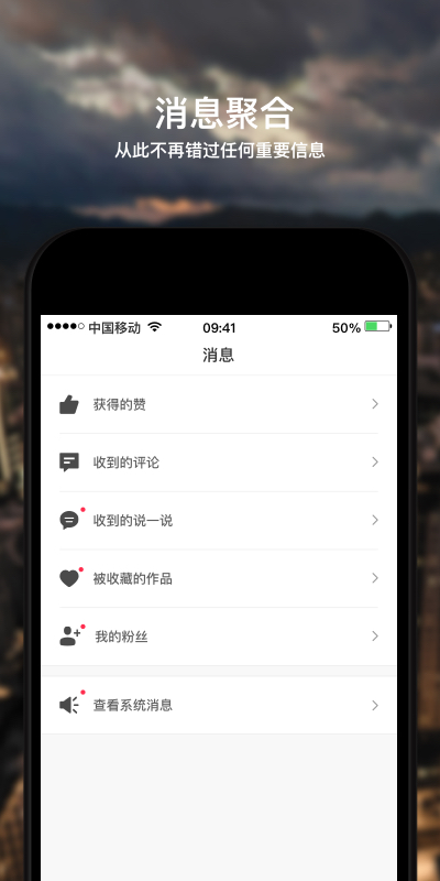 720yunv2.3.3截图4