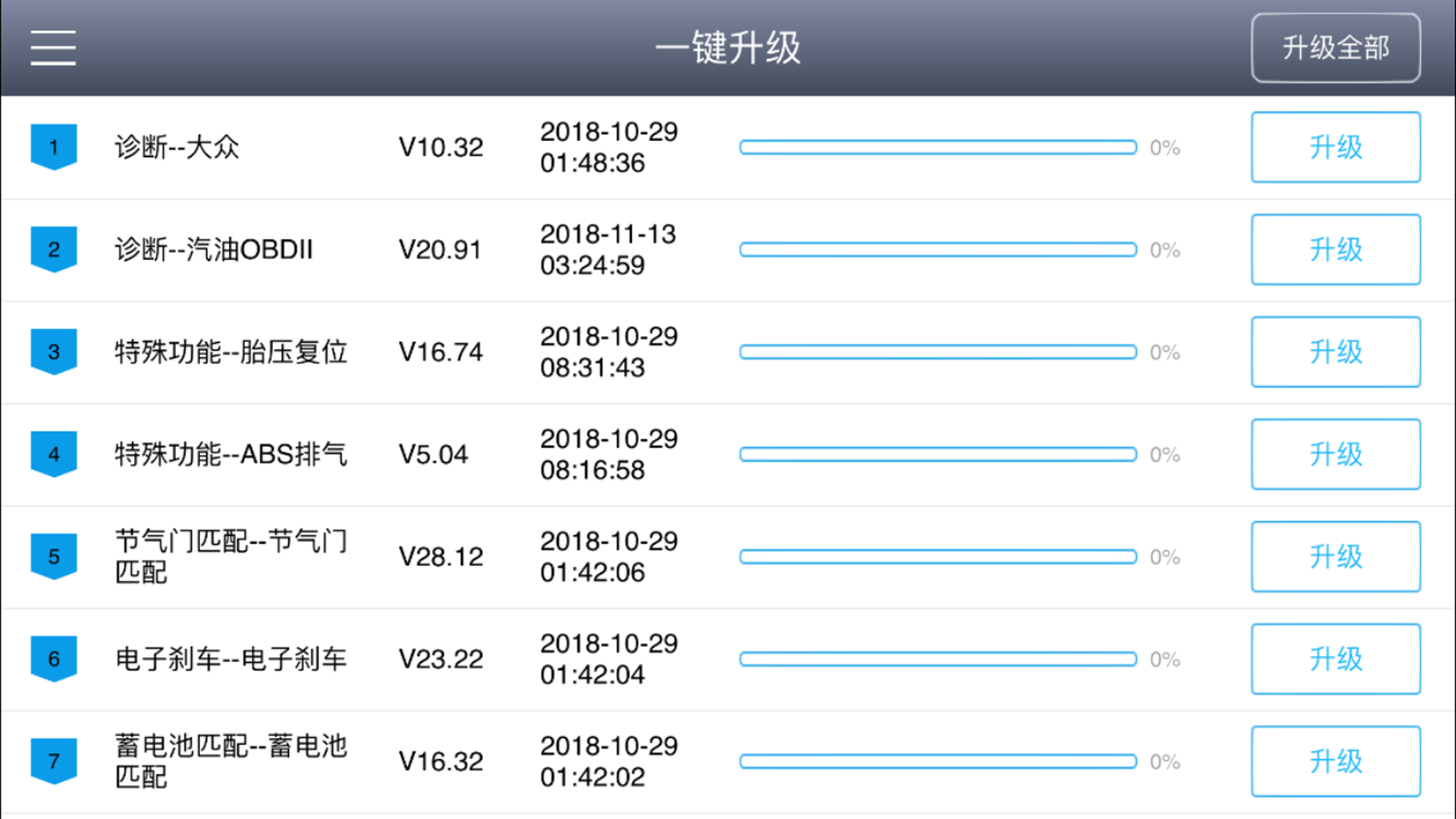 诊简单v1.2截图4