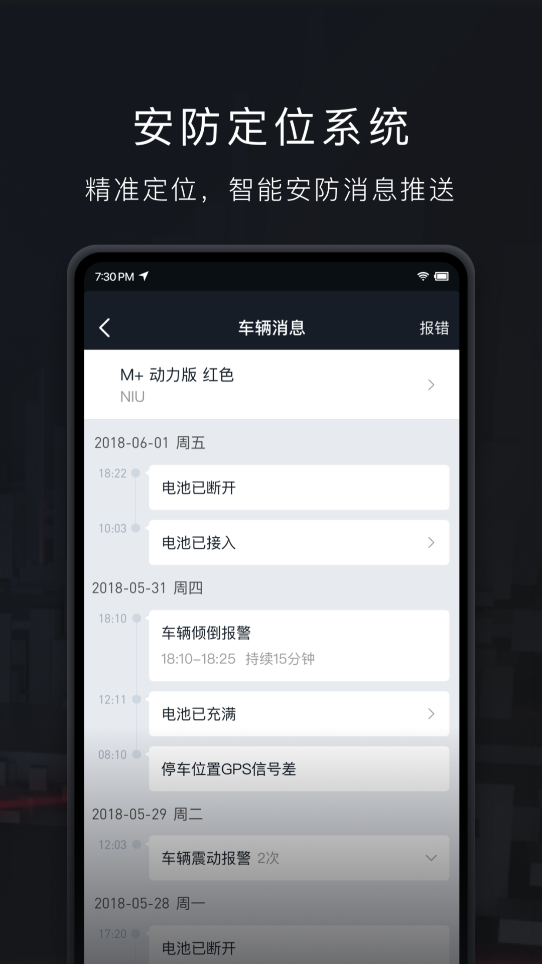 小牛电动v3.5.2截图4