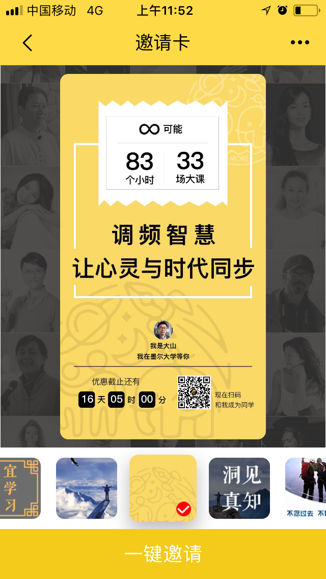 墨尔大学v1.8.10截图5