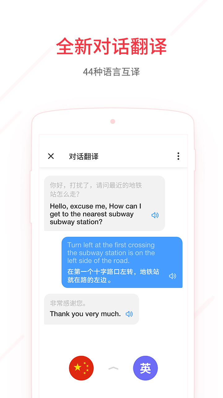 网易有道词典v7.8.4截图4