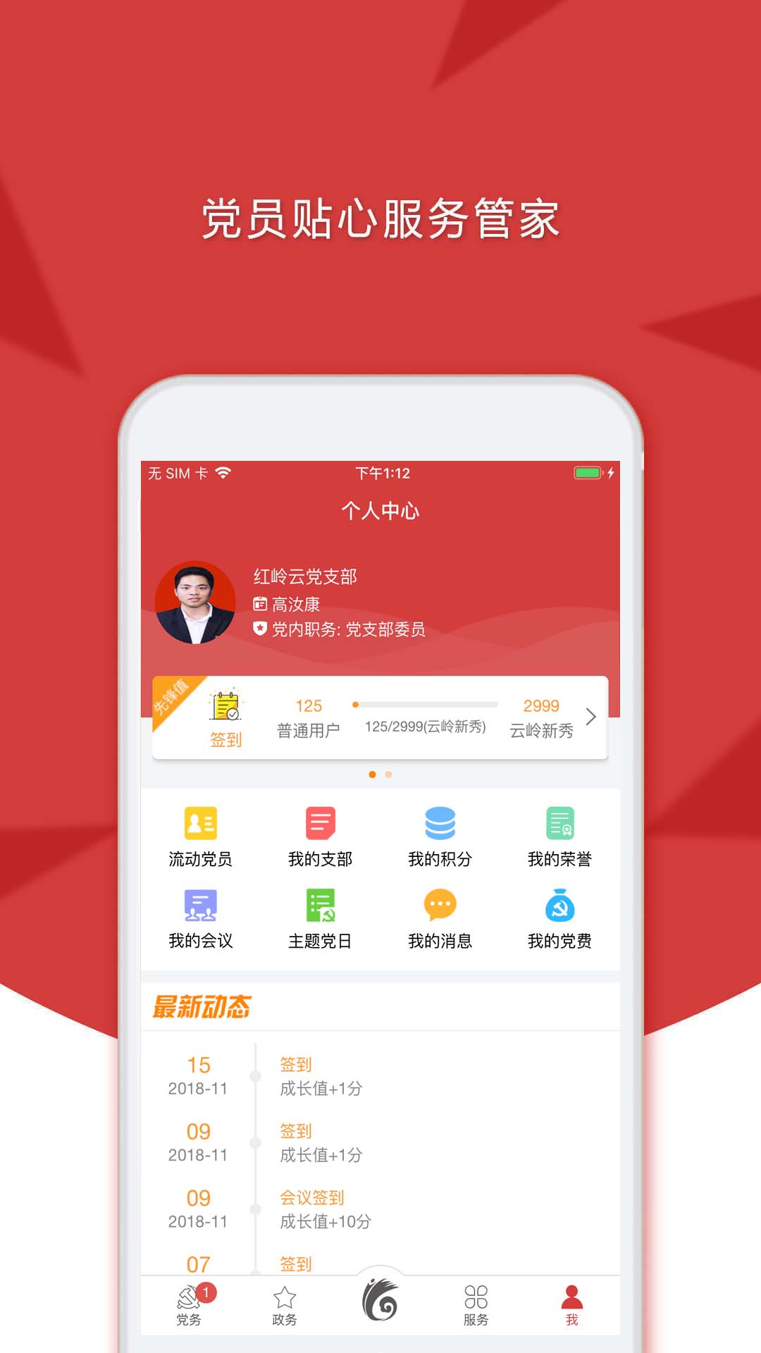 云岭先锋v1.0.59截图4