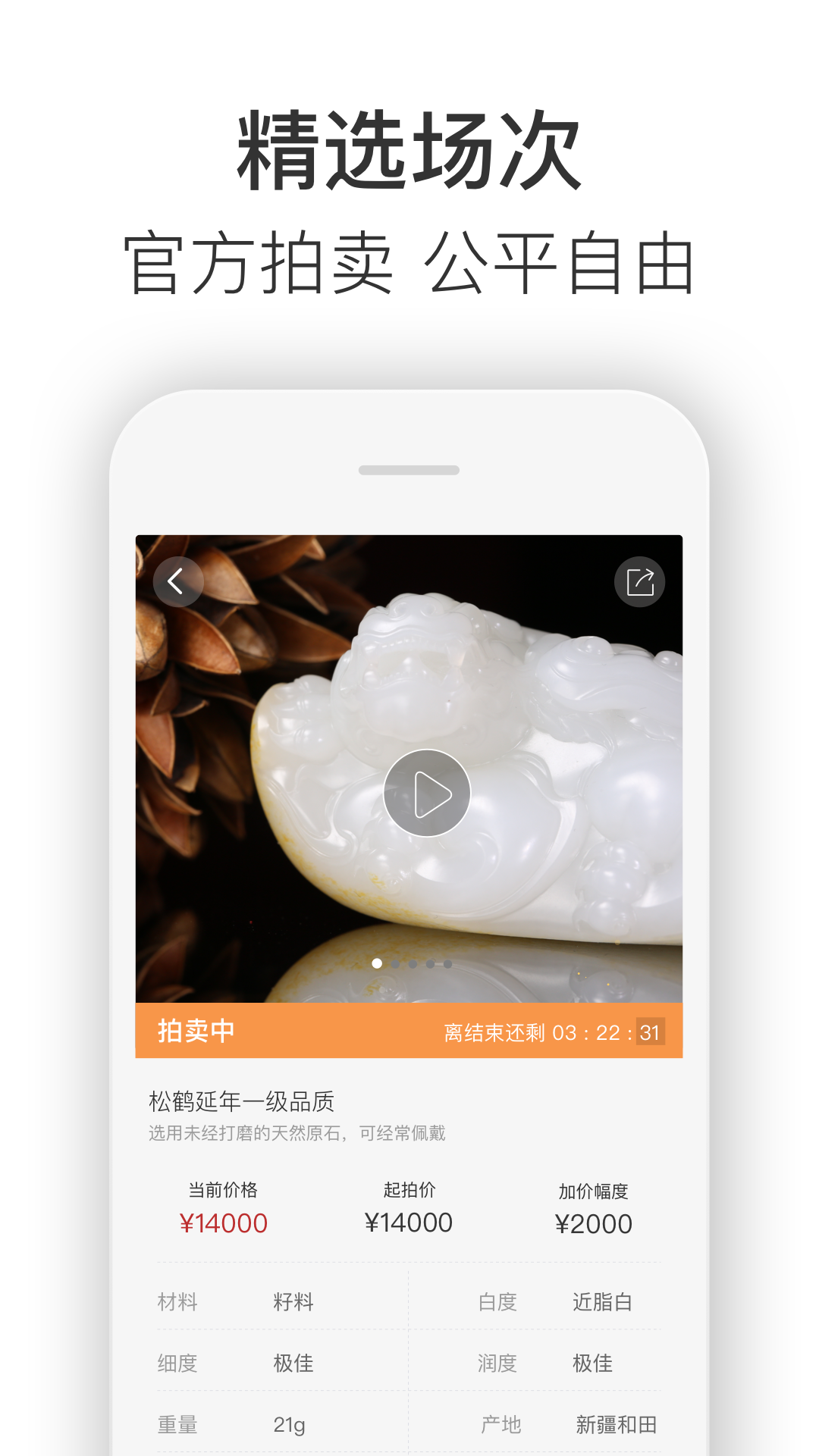 藏玉v2.3.0截图3