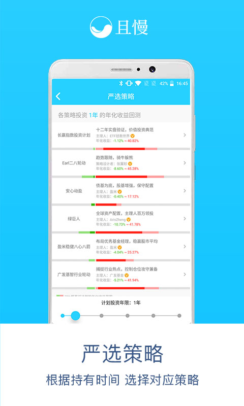 且慢v3.8.3截图2