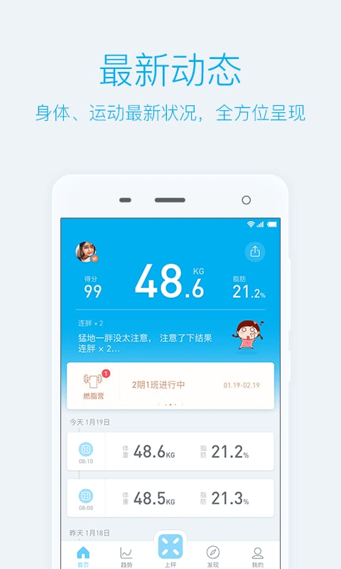 PICOOCv3.9.9截图1