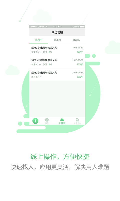 脉鹿兼职截图3