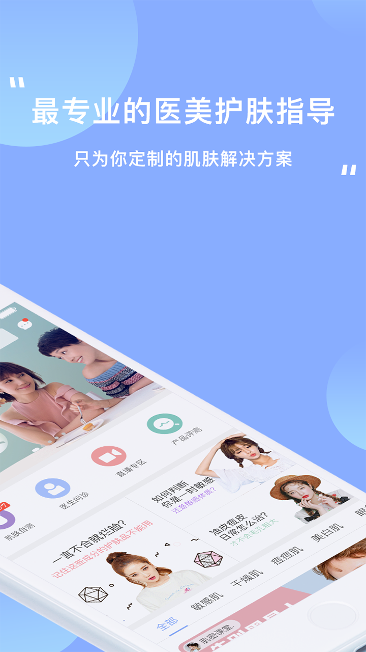 逑美v4.3.0截图2