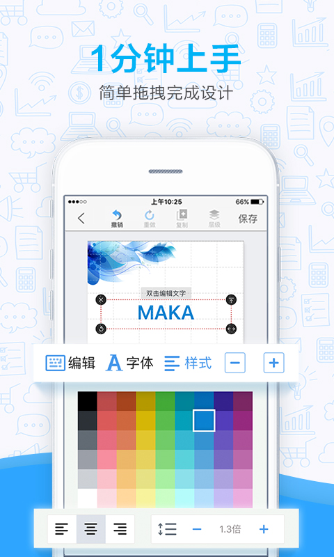 MAKAv4.18.1截图3