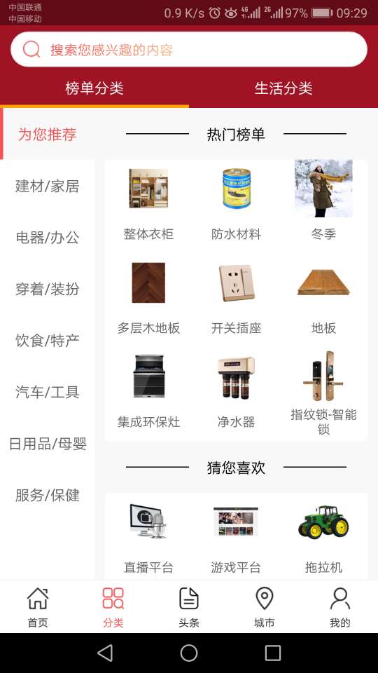 十大品牌网v3.0.7截图2