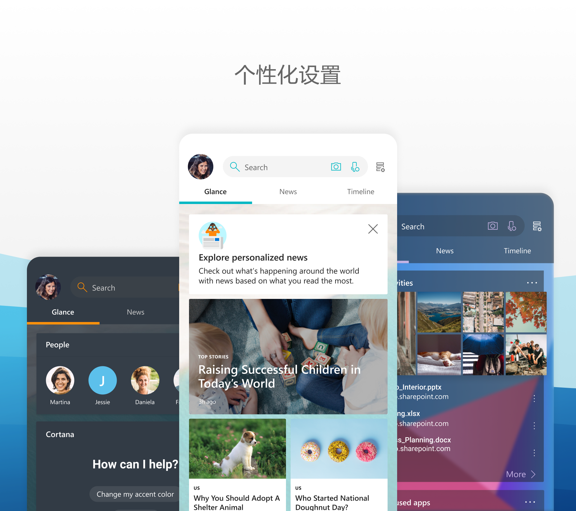 微软桌面v5.1.0.47682截图4