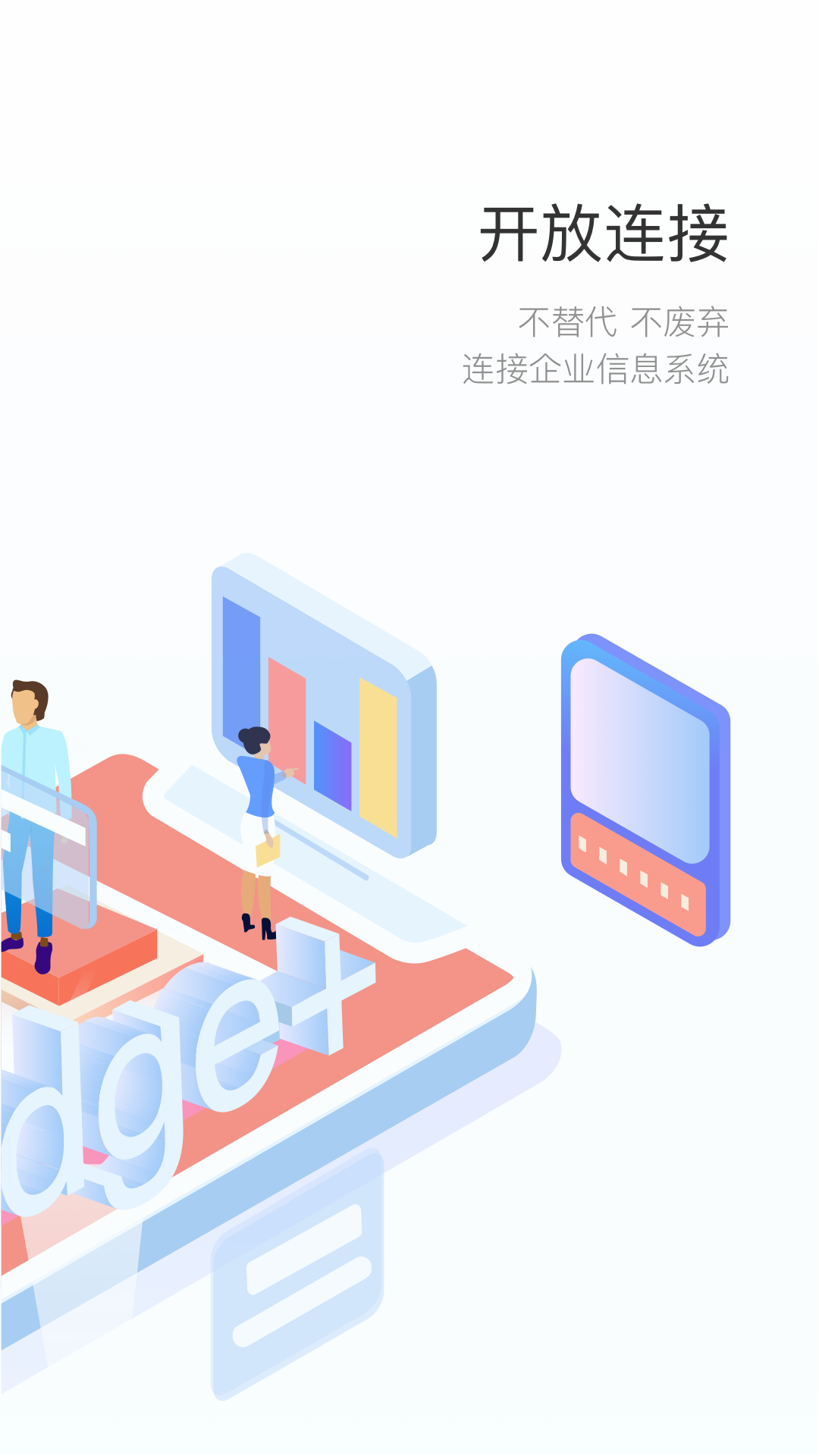 轻推v6.2.0截图2