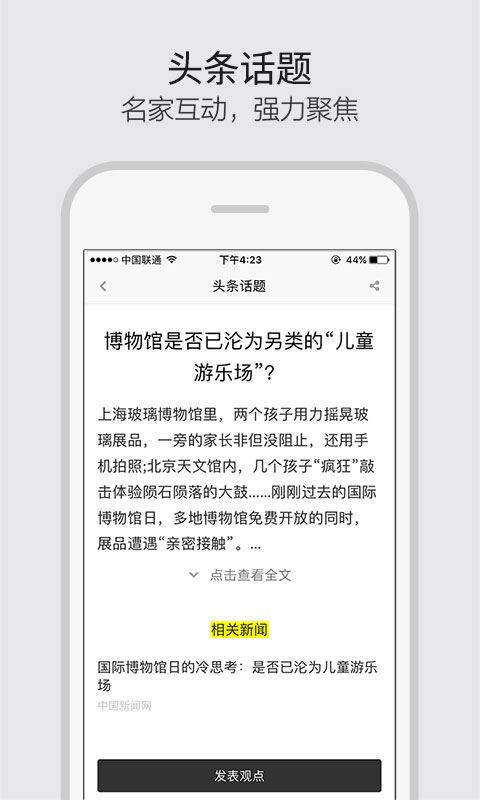 艺术头条v3.0.1截图2