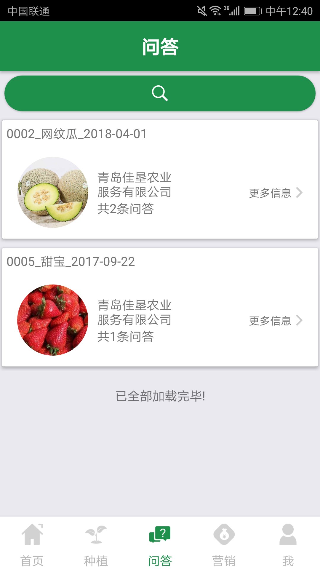 道田云截图4