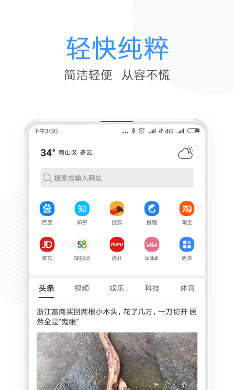 米橙浏览器截图1