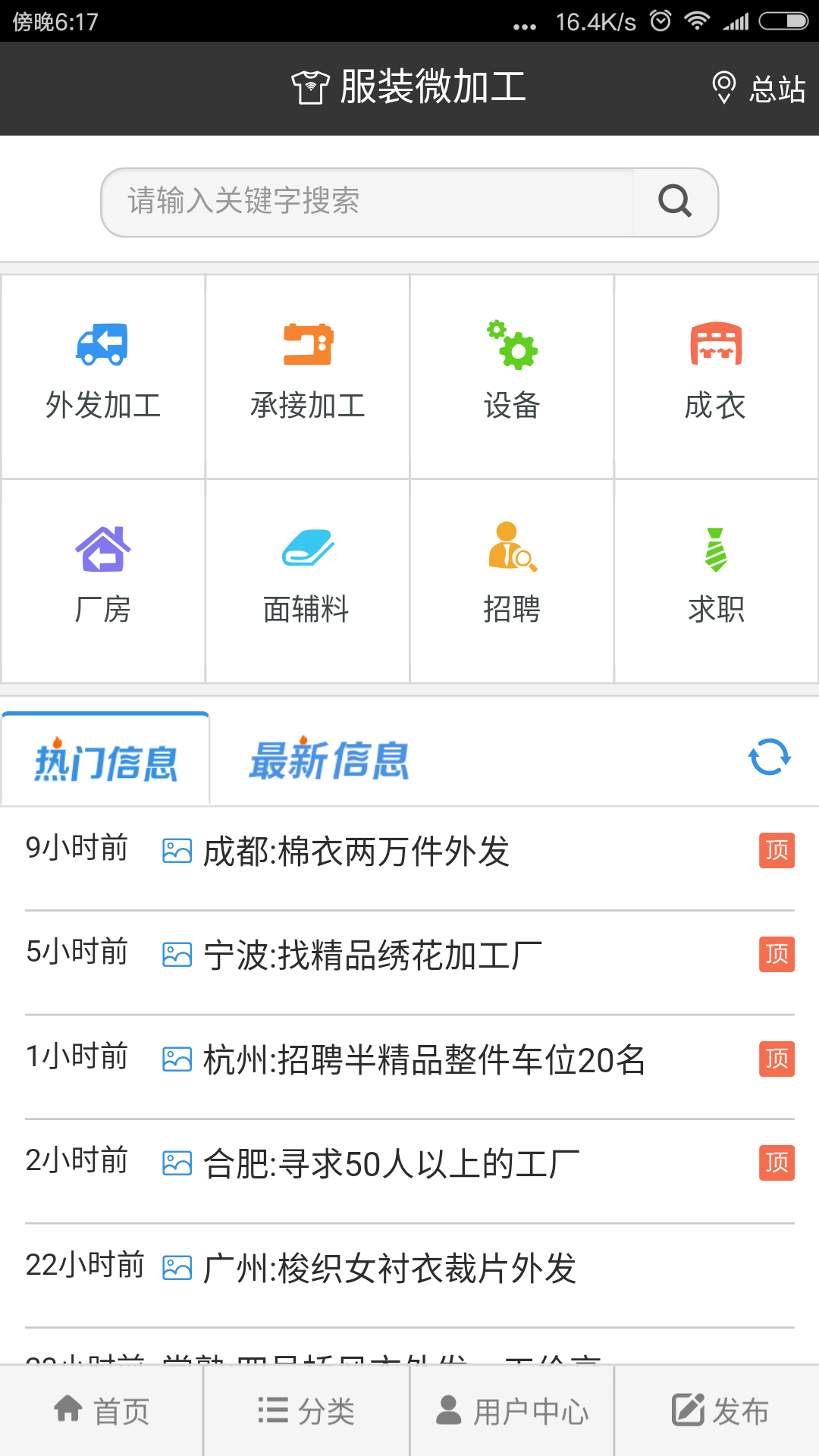 服装微加工v2.6.8截图2