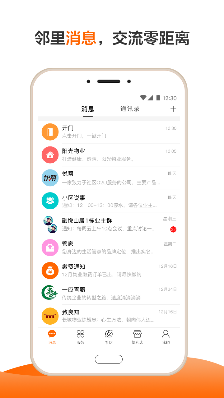 一应生活v8.0.3截图1