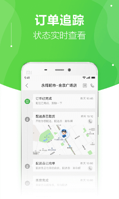 京东到家v6.1.0截图4