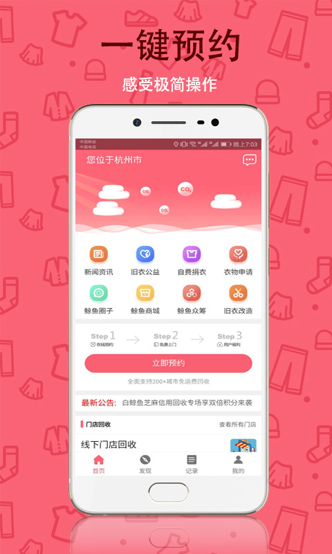 白鲸鱼v2.5.0截图1