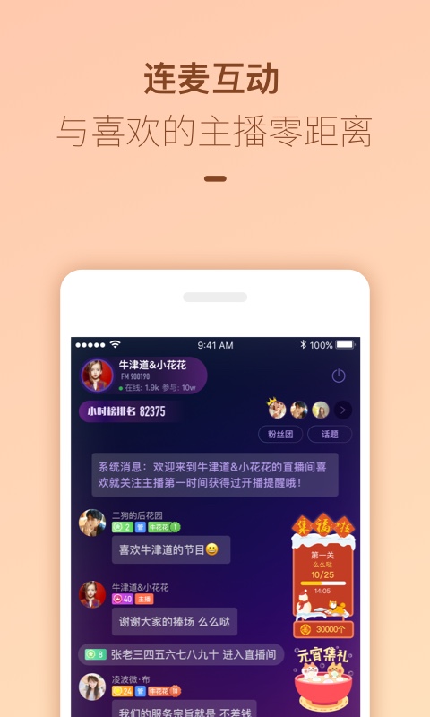 喜马拉雅v6.5.30.3截图4