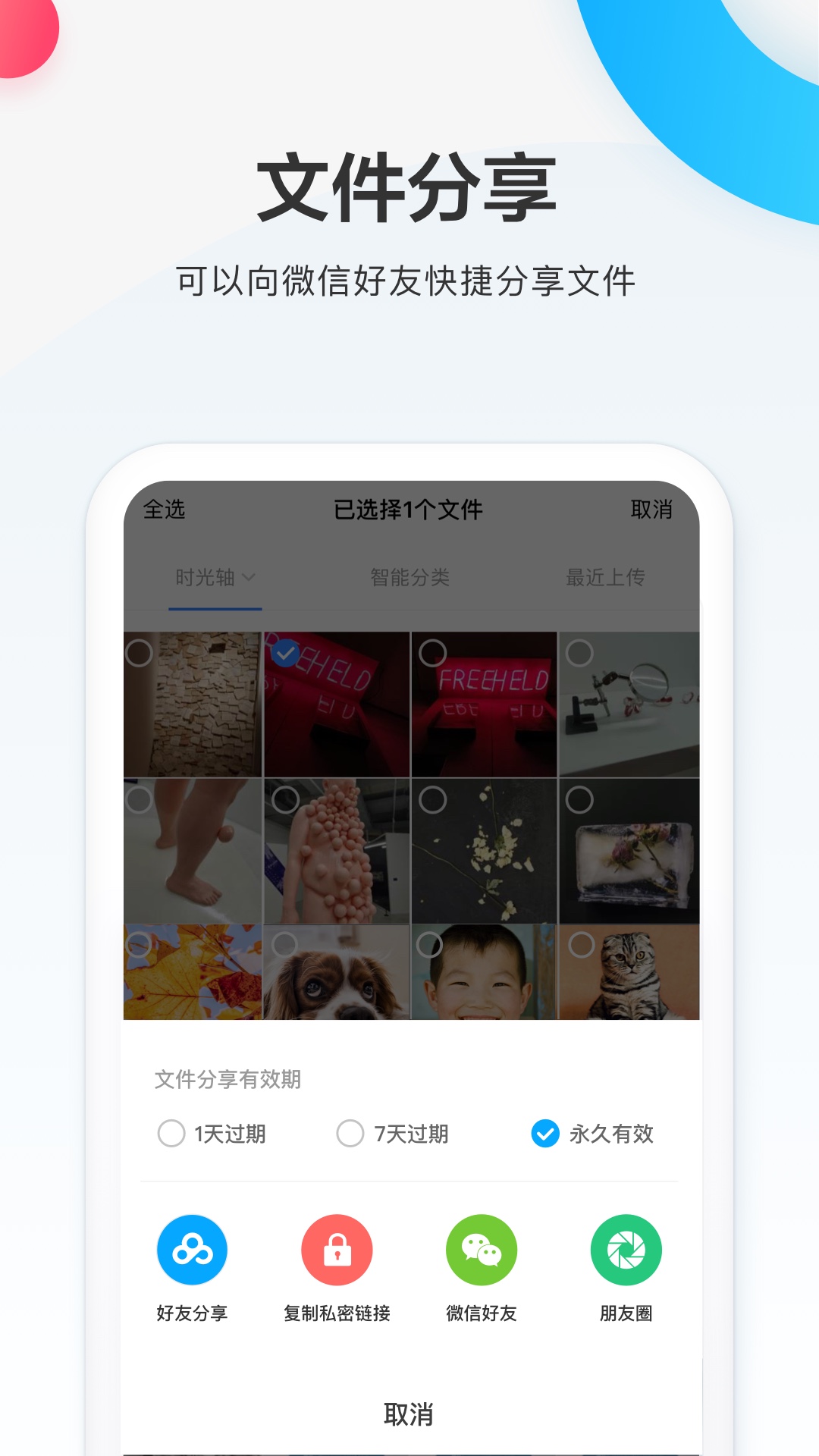 百度网盘v9.1.3截图5