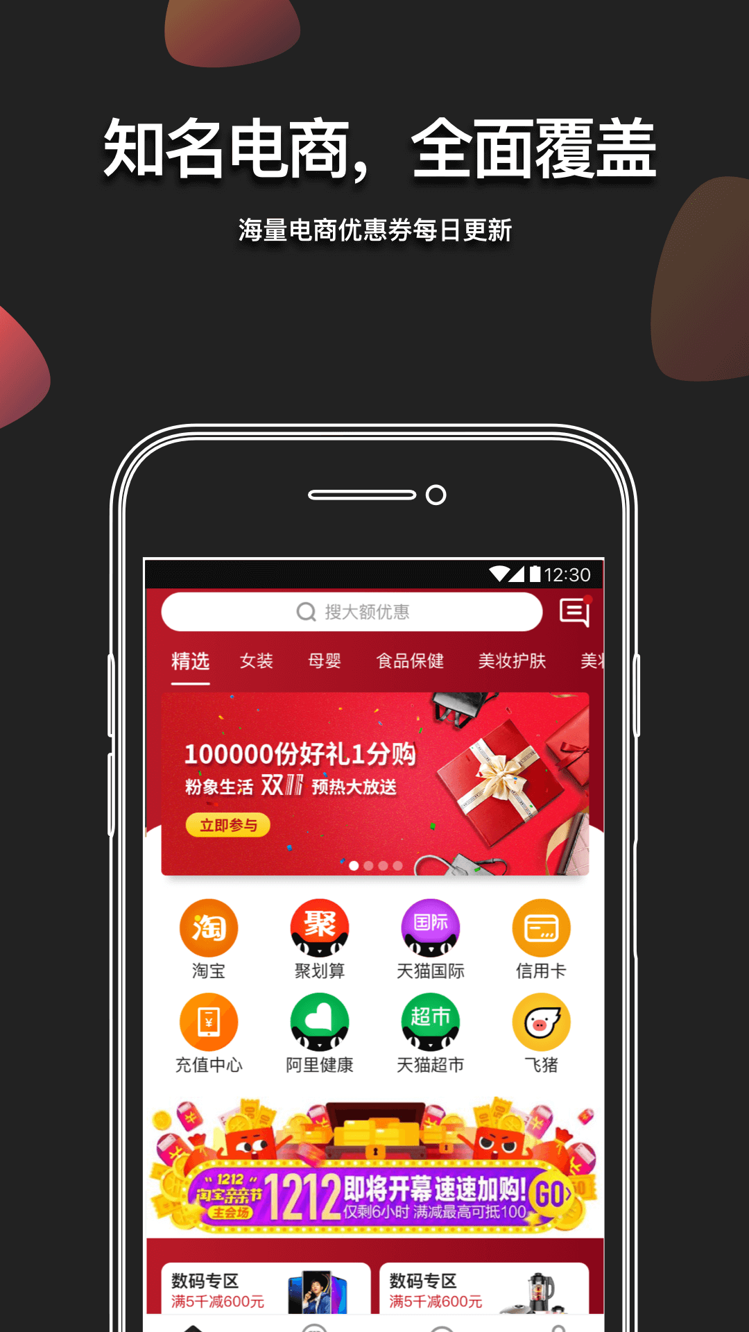 粉象生活v1.5.0截图2