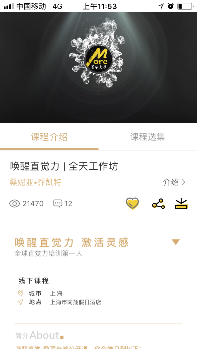 墨尔大学v1.8.10截图4