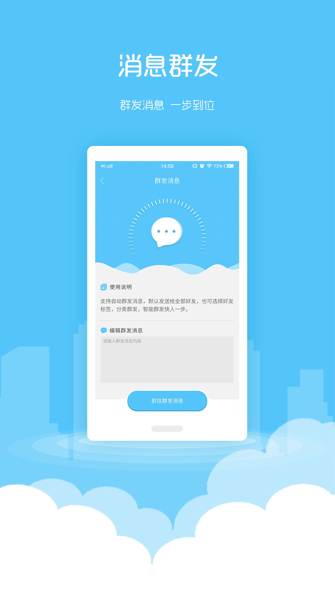 微信加粉v1.2.8截图3