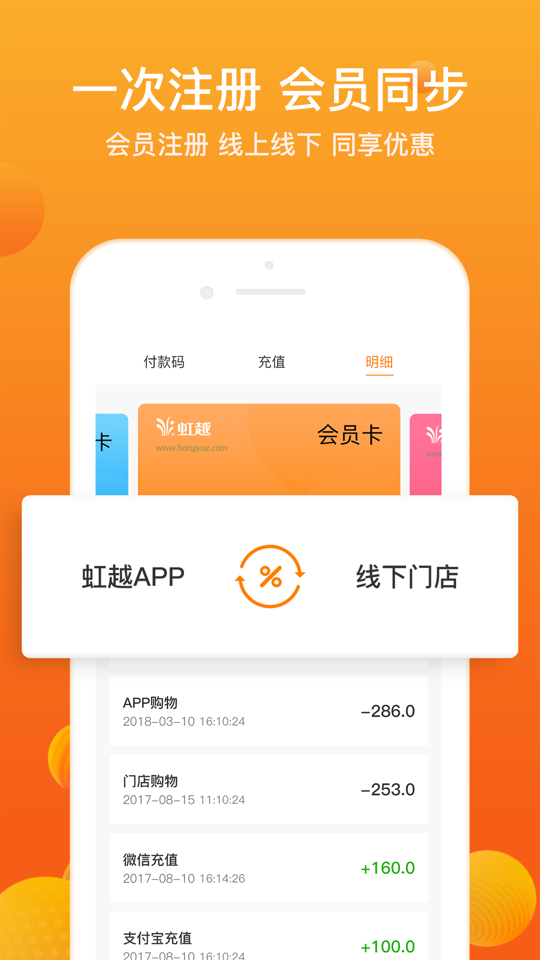 虹越APPv2.4.22截图4