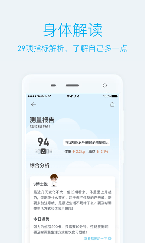 PICOOCv3.9.9截图2