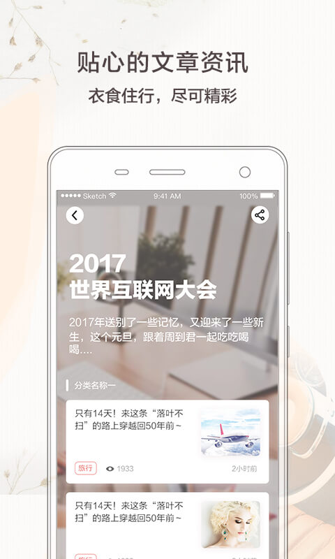 周到上海v4.5.29截图4