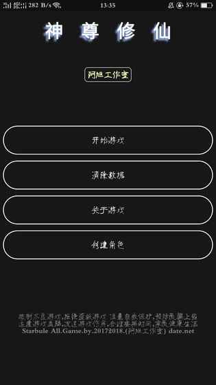 武林Online截图4