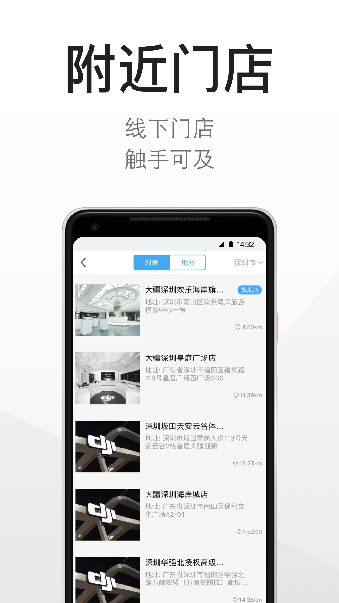 DJI Store 大疆商城v3.2.7截图4