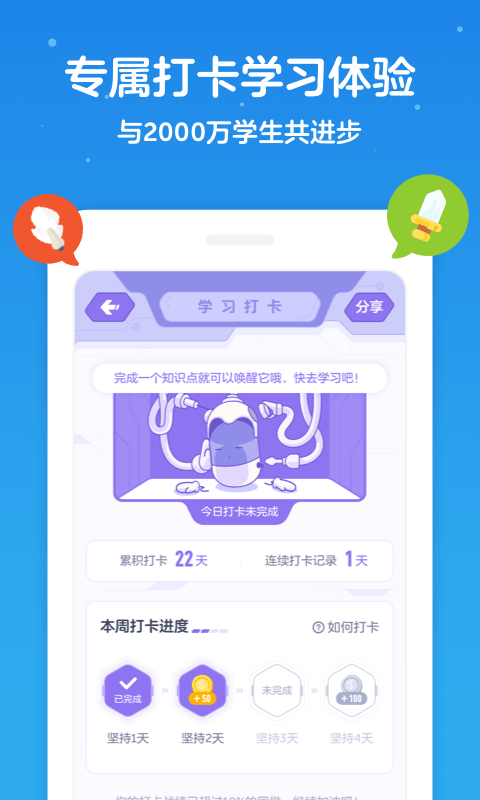 洋葱数学v4.21.2截图5