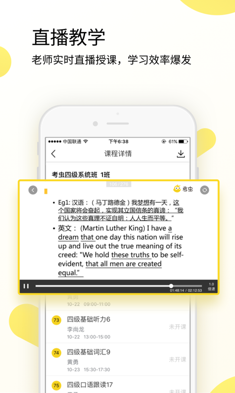 考虫v1.17.0截图4