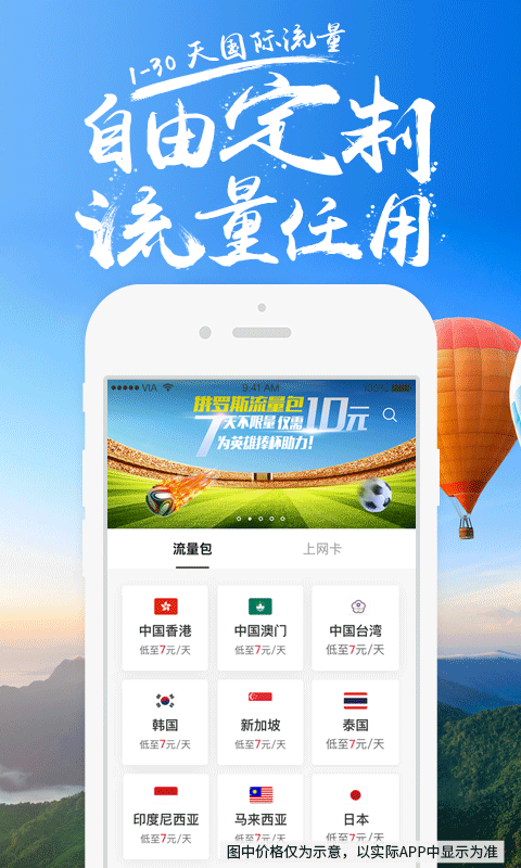 无忧行v5.1.5截图3