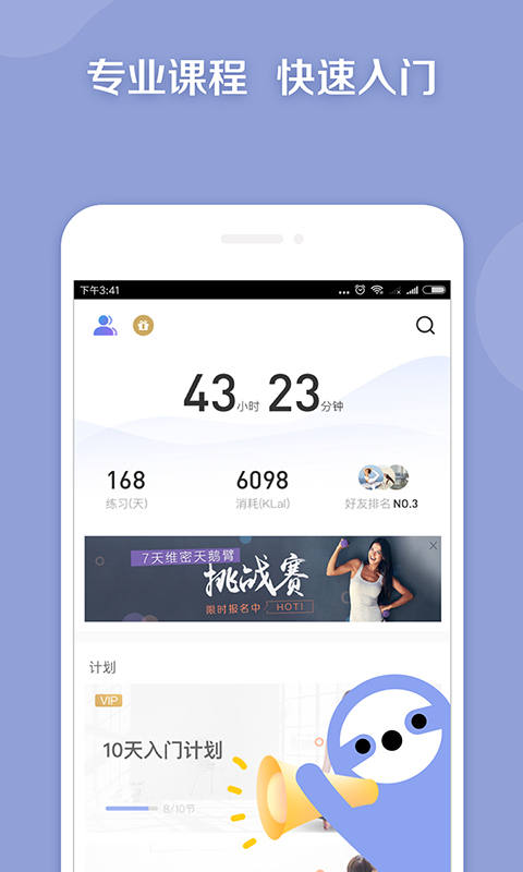 每日瑜伽v7.4.2截图1