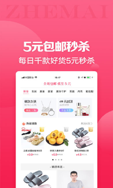 返利日记v1.6.0截图3