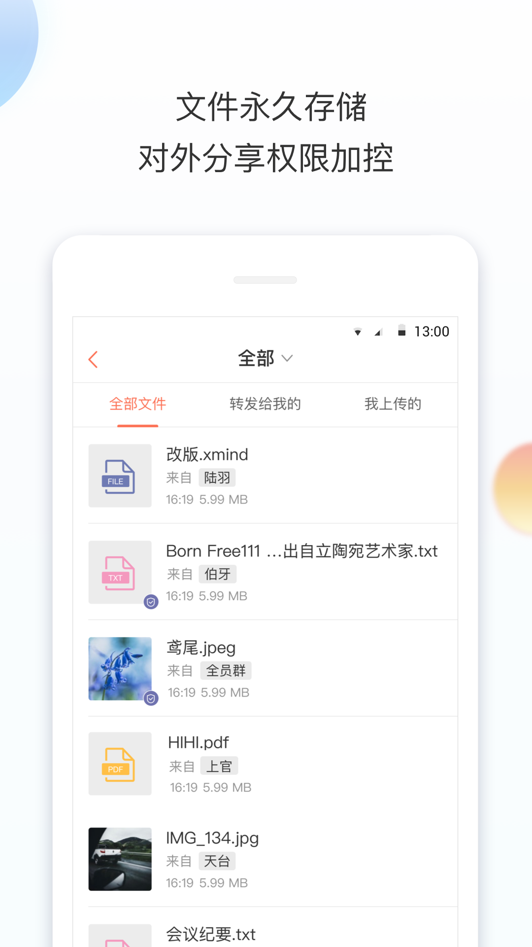 轻推v6.2.0截图4