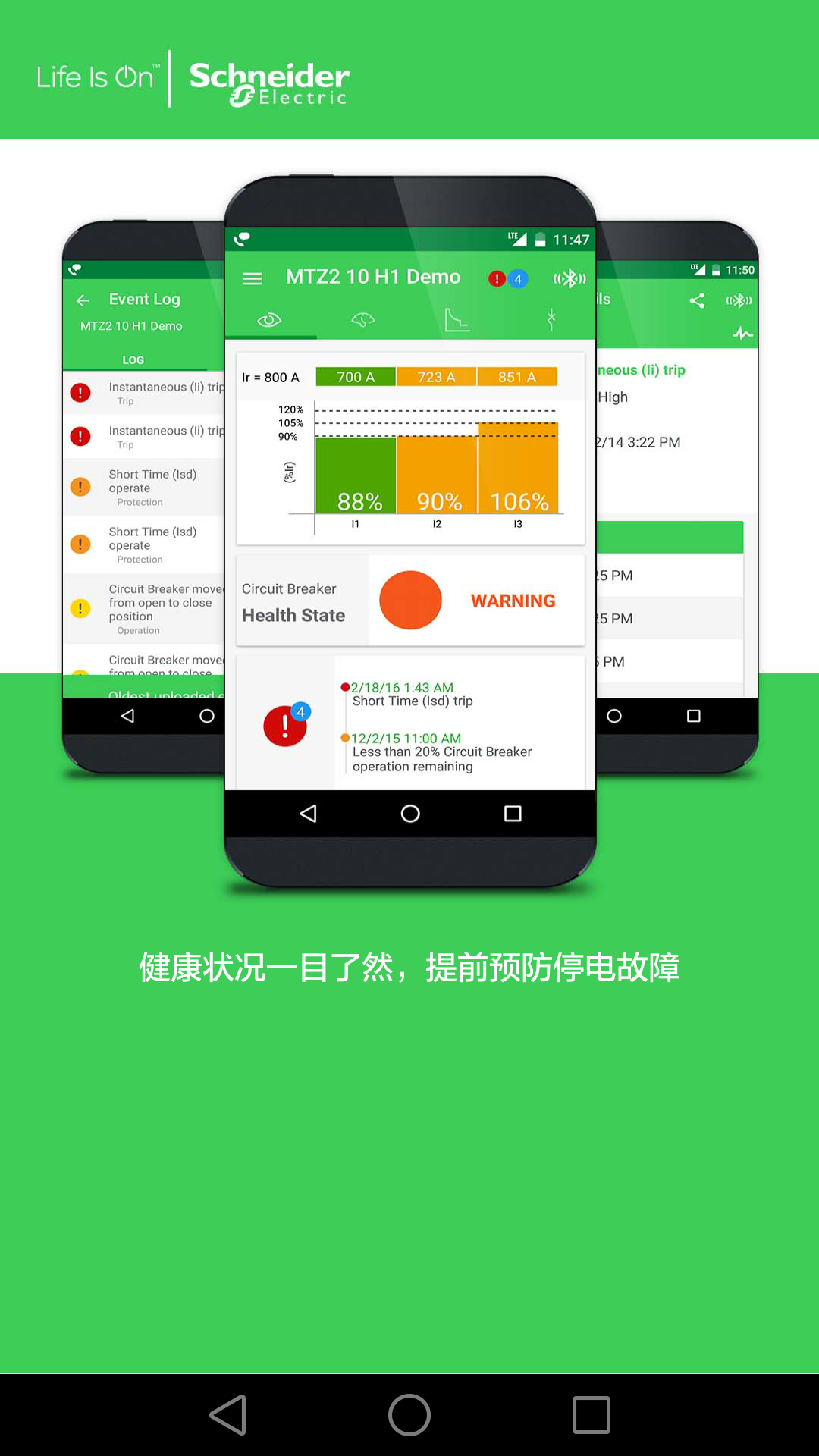 Masterpact MTZv2.2.2.111截图2