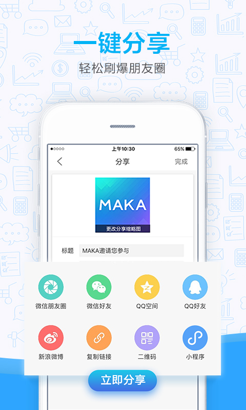 MAKAv4.18.1截图4