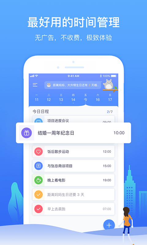 时光序v1.3.14截图1