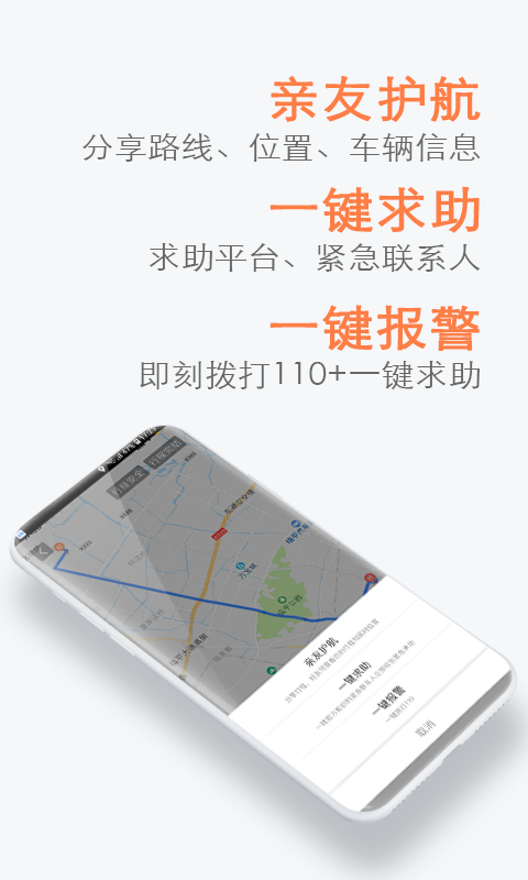 顺风车v3.0.7截图3