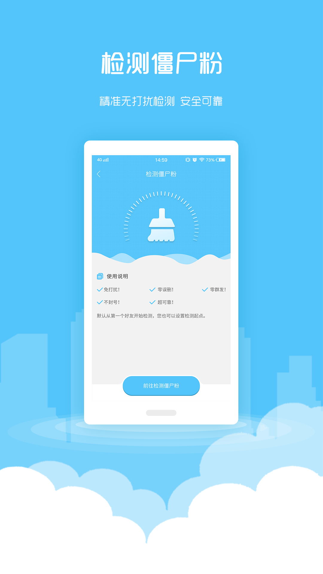 微信加粉v1.2.8截图2