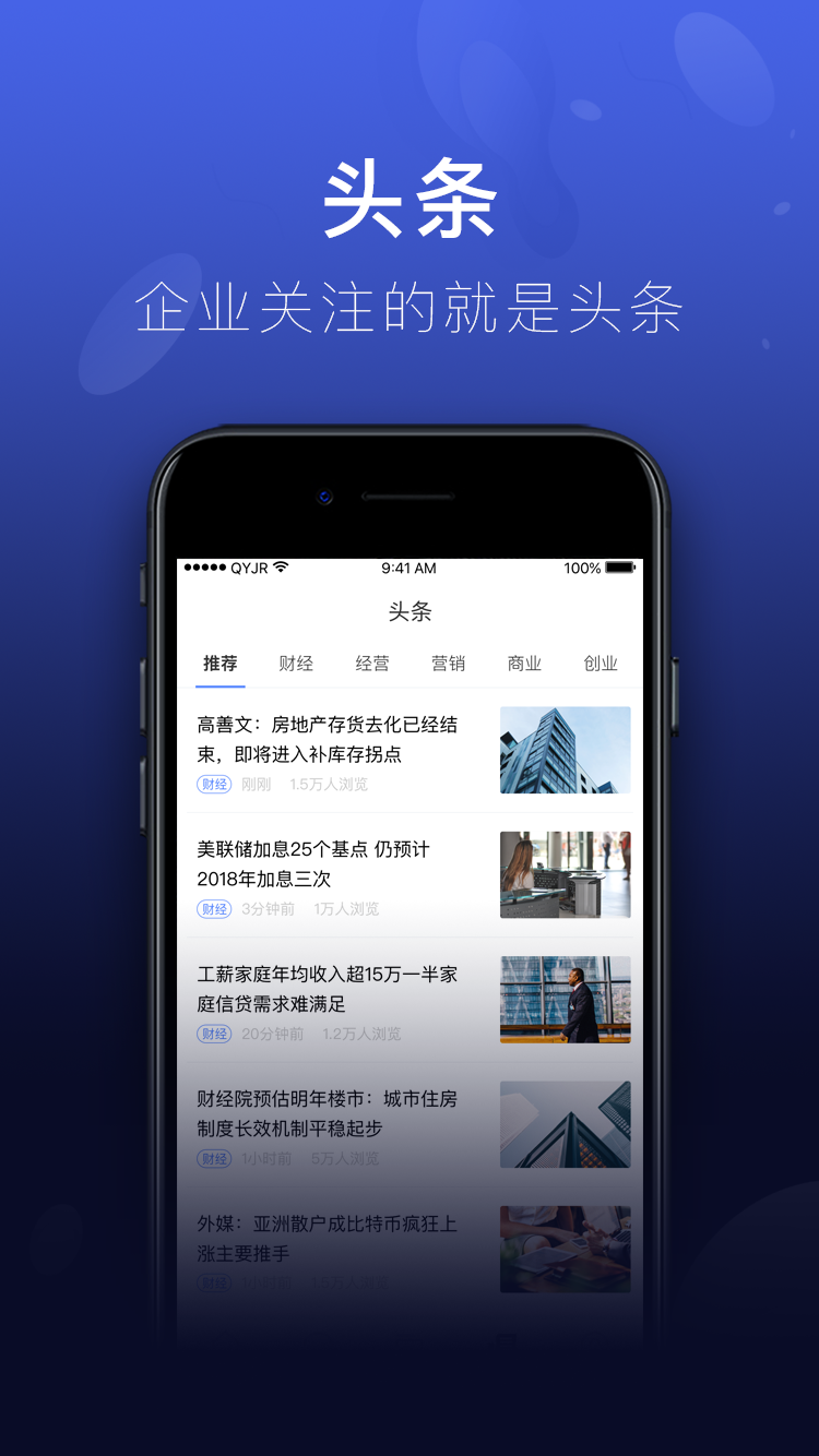 企业金融v3.1.0截图4