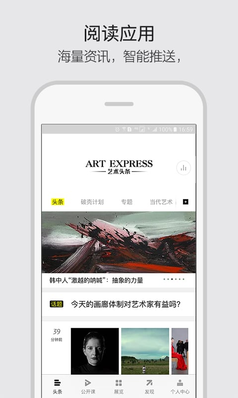 艺术头条v3.0.1截图1