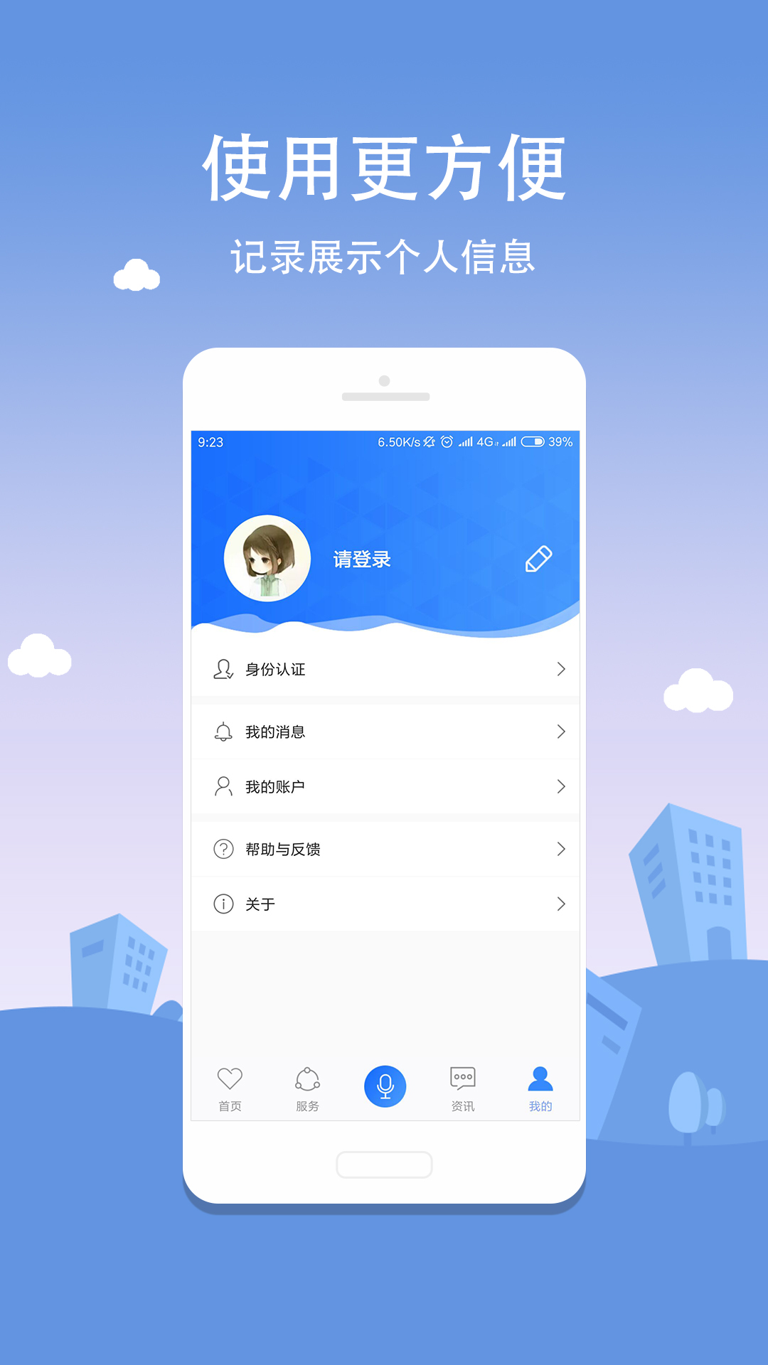 合肥通v1.1.0截图4