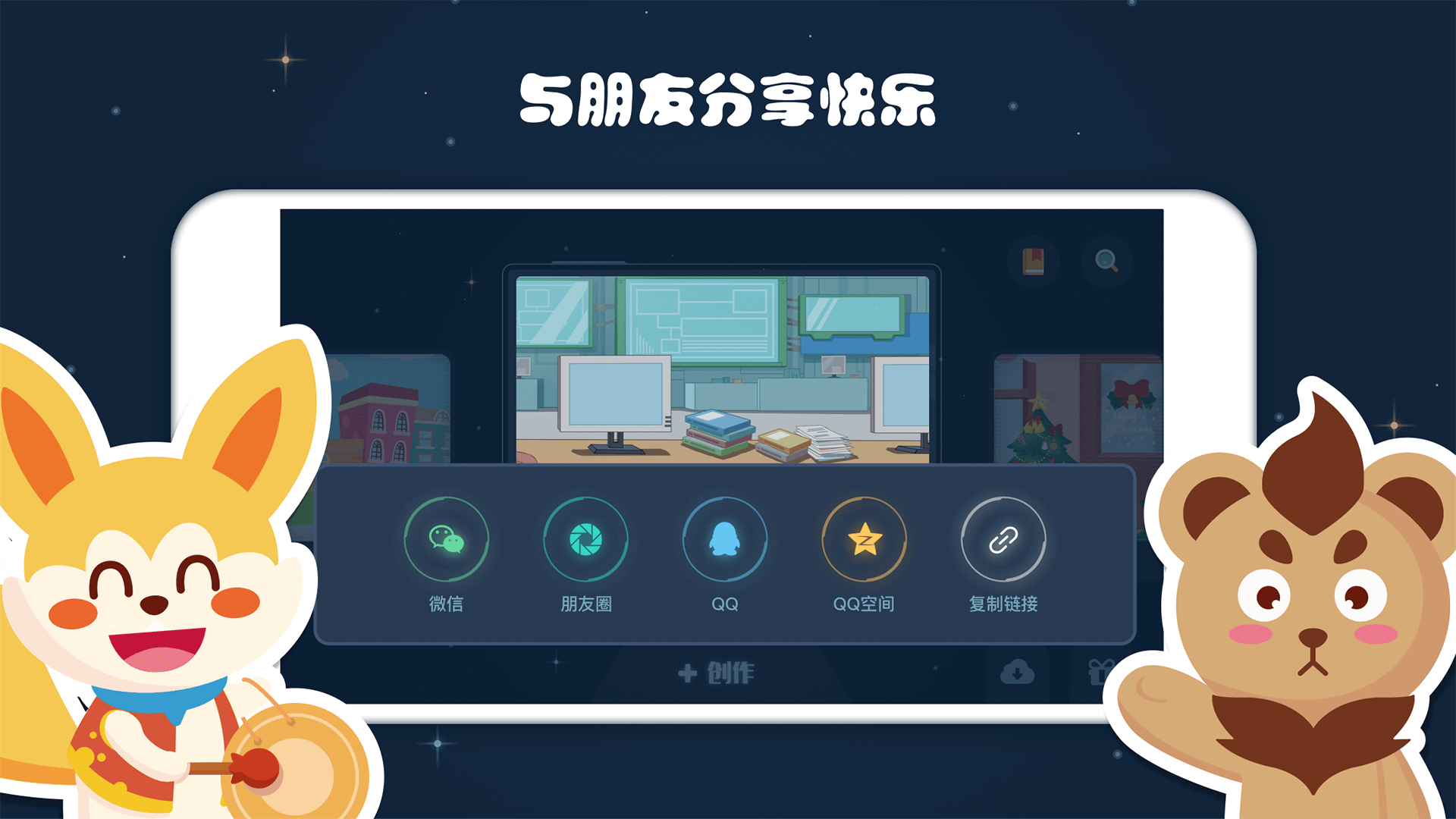 编程猫Nemov1.2.1截图5