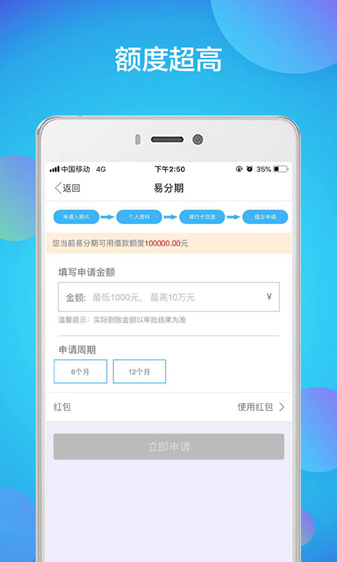 拉卡拉v8.4.1截图4