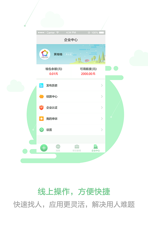 脉鹿兼职截图1